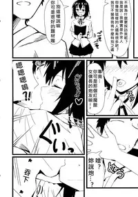 (Kouroumu 9) [Kyokutou Koumuten (Kikunosukemaru)] GIRLFriend's 3 (Touhou Project) [Chinese] [奶綠個人漢化]