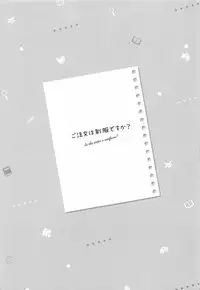 (C95) [Ame Usagi (Amedamacon)] Gochuumon wa Seifuku desu ka? - Is the order a uniform? (Gochuumon wa Usagi desu ka?) [Chinese] [白姬汉化组]