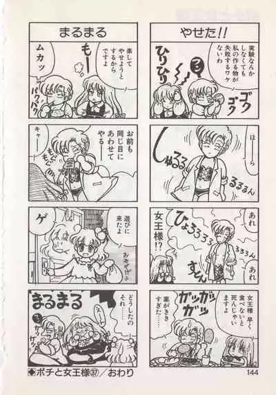 Hide-san no Yakata S