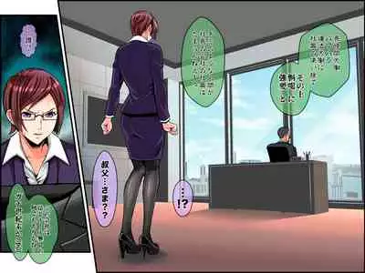 Shin Youmuin no Ossan 2