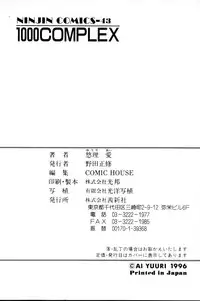 [Yuri Ai] HManga 1000Complex Sauzan Konpurekkusu