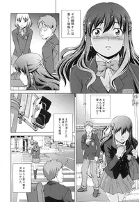 [Shinogi A-suke] oshikake myhoney