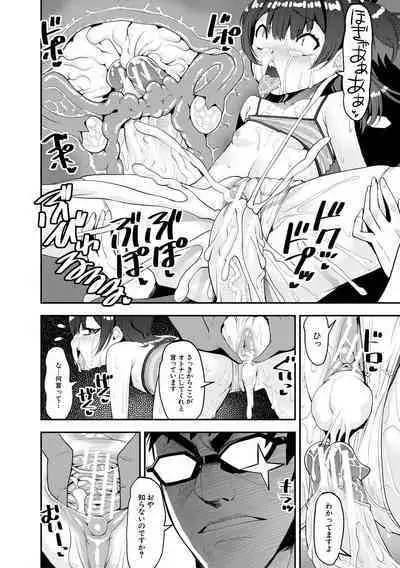 Mesugaki Kyouikuteki Shidou - Female kid Educational guidance