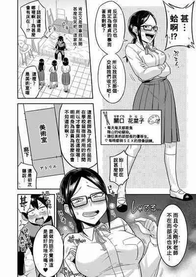 Inkya-tachi no Atelier Harem Katsudou Kiroku