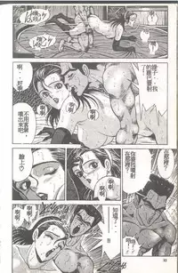 [Himuro Serika] Mahou no Sailor Fuku Shoujo Ikuko-chan [Chinese]