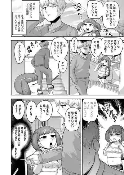 COMIC LO 2022-03 [Digital]