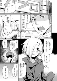 (C84) [Tamokuteki Hall (Moketa)] Reikan Cinderella (THE IDOLM@STER CINDERELLA GIRLS)