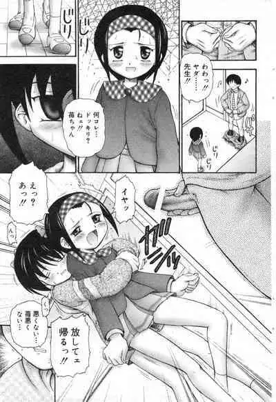 COMIC Minimon Vol. 8 (2003.8)