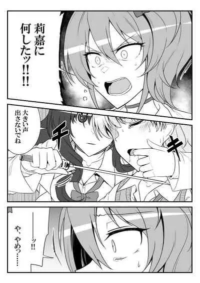 [Shiranai] Deremasu Battle Royale (THE iDOLM@STER CINDERELLA GIRLS)