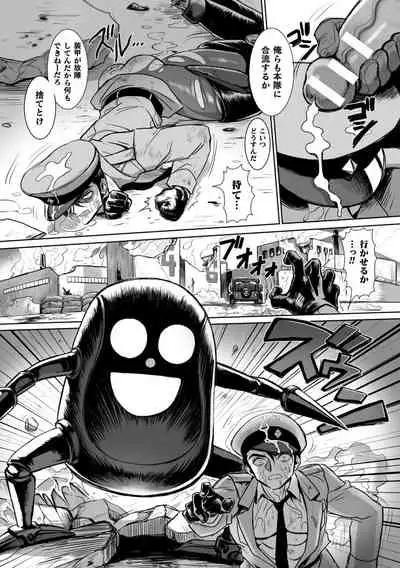 聖甲機兵ランス イキ肉猟辱機械姦 第1話