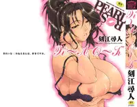[Tokie Hirohito] Pearl Rose [English] {Sandwhale}