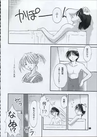 [Paradise City (various)] Tabeta Kigasuru 66 (Maria-sama ga Miteru)