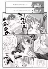 (C73) [Koito Sousakusho (Hinata Mutsuki)] MiX:XiM (VOCALOID)