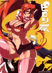 (C72) [YA-ZY (Yunioshi)] Pirorikin (Tengen Toppa Gurren Lagann) [Chinese] [黑条汉化]