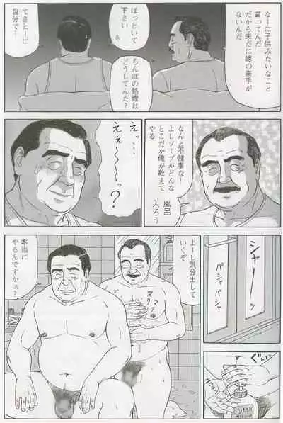 The middle-aged men comics - from Japanese magazine (SAMSON magazine comics ) [JP/ENG]