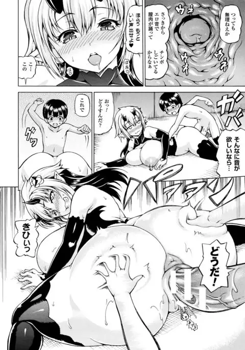 COMIC Unreal 2017-08 Vol. 68