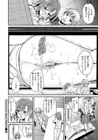 [Shimanto Shisakugata] Prototype Mademoiselle [Digital]