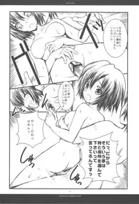 [R-WORKS] MIND A LOAD (Amagami)