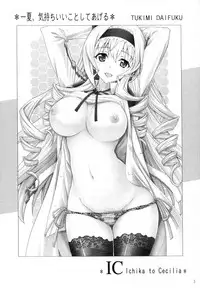 [Shimekiri Sanpunmae (Tukimi Daifuku)] Ichika Kimochi Ii Koto Shite Ageru (IS <Infinite Stratos>)