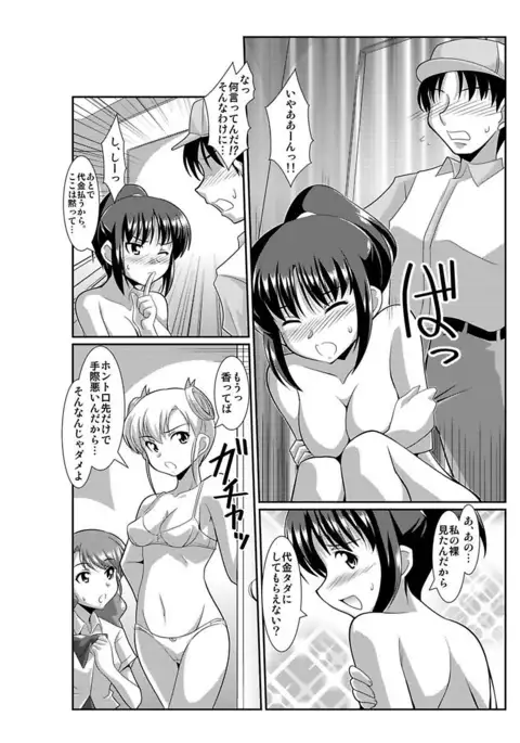 Shirouto Toukou Taiken Joshikousei Roshutsu Inkou Densha