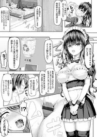 COMIC Grape Vol. 61