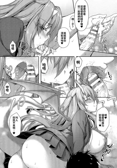 Ishuzoku Renai Wa Gakuen Kara