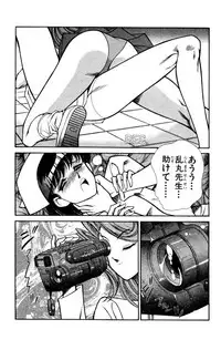 [Inui Haruka] Nousatsu! Panty Kyoushi Ranmaru 8