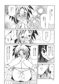 [Mizuki Hitoshi] Akihabara e Youkoso!