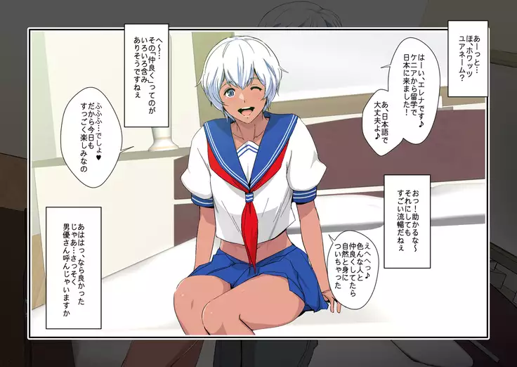 Melty Skin Ladies Vol. 31 ~Model Kyuu Kasshoku Ryuugakusei Elena AV Debut!~