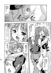 (C73) [Cool Palace (Suzumiya Kazuki)] Re: (Yoake Mae Yori Ruriiro na)