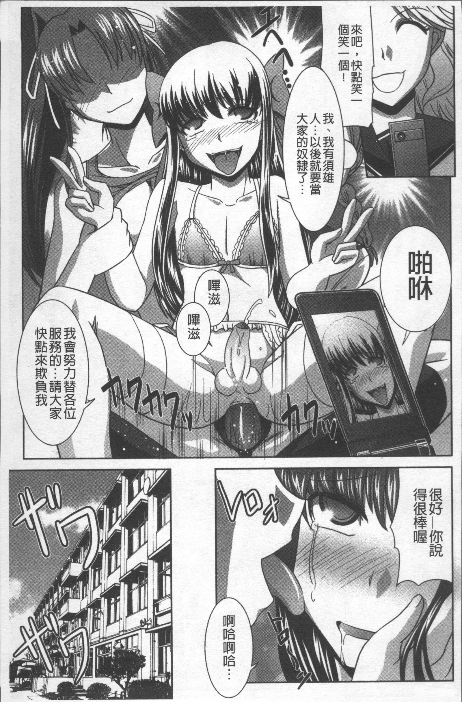 Zettai Haiboku♡ Oneesan