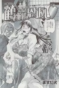 COMIC HANA-MAN 2008-06