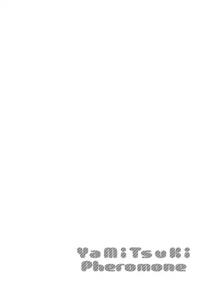 Yamitsuki Pheromone | Addictive Pheromone