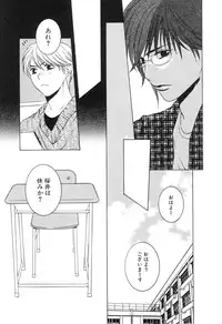 [Anthology] Shota Tama Vol. 1