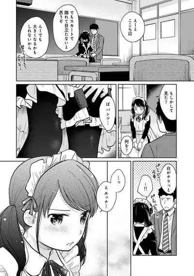 1LDK+JK Ikinari Doukyo? Micchaku!? Hatsu Ecchi!!? Ch. 1-28