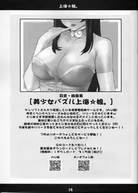 (C70) [Mix Fry (Takurou)] YukiNaga (The Melancholy of Haruhi Suzumiya)