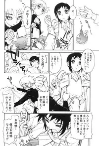 [Anthology] Shota Tama Vol. 1