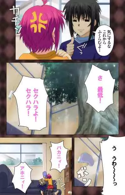 My Imouto Koakuma na A-Cup complete ban