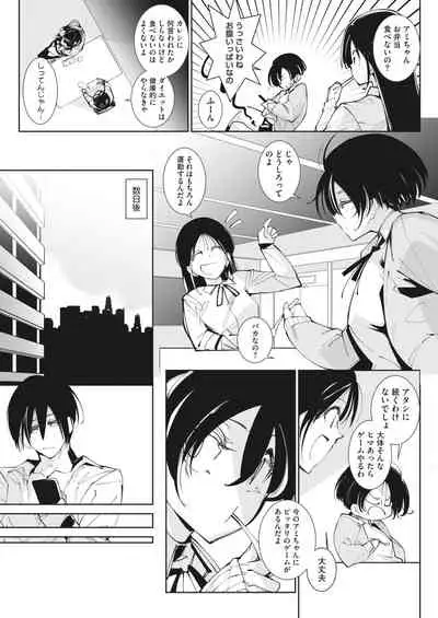 COMIC HOTMILK 2022-08 [Digital]