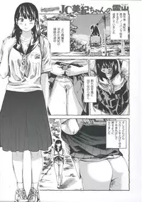 [MARUTA] Kashiwazaki Miki wa Ironna Basho de Zenra Sanpo Shite Mita.