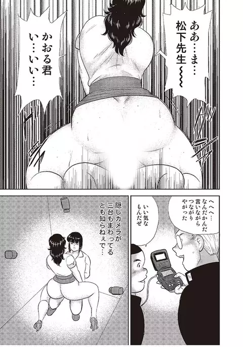 Dorei Onna Kyoushi Keiko 2