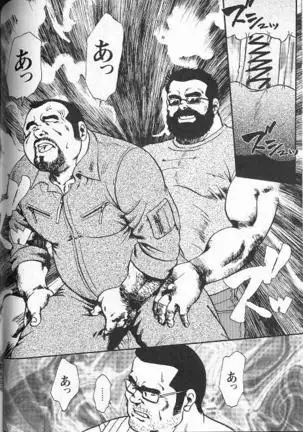 Gekkagoku-kyou Ch.4 Kikka-toushin Sect.5