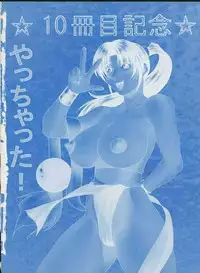 (C57) [Aruto-ya (Suzuna Aruto)] Tadaimaa 10 (King of Fighters	) [Incomplete]