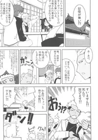 (C68) [Studio Himawari (Himukai Kyousuke, Ginta)] Daiunmei 3 (Fate/stay night)