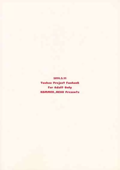 Marisa to Icha Love☆