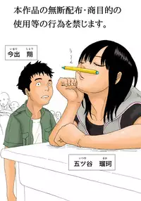 [Kiyokawa Zaidan] Osekkyou