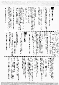 [LALAmate] Koi Tsuzuri | 甜蜜的淫戀 [Chinese]