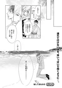 MAGAZINE BE×BOY 2015-12 [Digital]