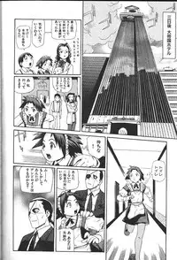 COMIC GEKIMAN 2000-07 Vol. 26 [Incomplete]