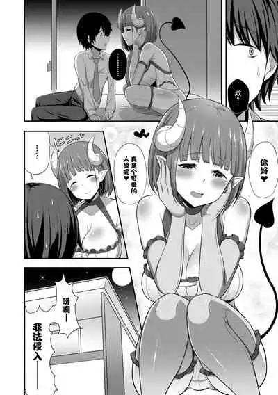 [HANABi] Jouzu ni Pyuppyu Dekiru kana? [Chinese] [Digital]